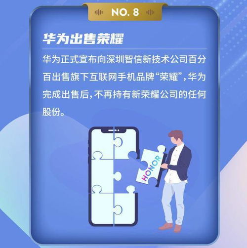 放心換 開心玩 2020年手機行業(yè)破圈記