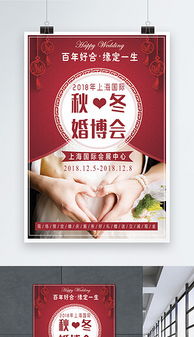 PSD百年好合戒指 PSD格式百年好合戒指素材圖片 PSD百年好合戒指設計模板 