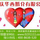 【圖】- 一個來自渝中區(qū)的想真心成家的女孩,未婚,大專,16 - 重慶沙坪壩沙坪壩婚介服務(wù) - 