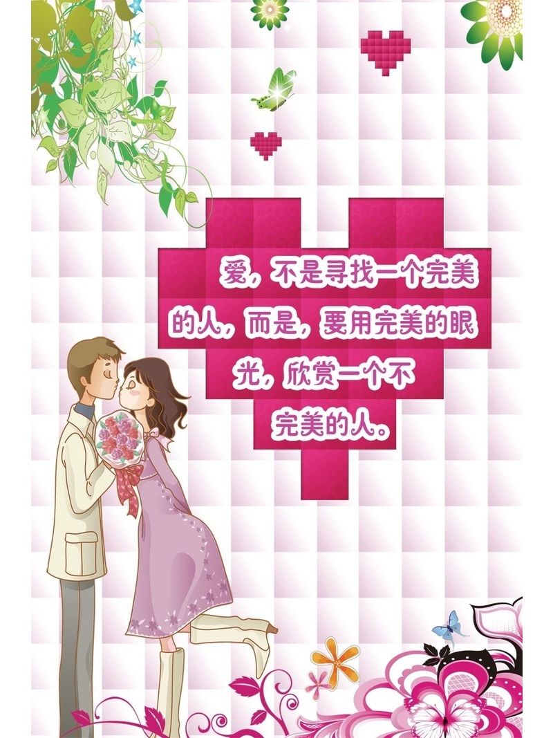 愛是甜蜜是幸福是奉獻(xiàn)是責(zé)任海報(bào)展板婚介服務(wù)某某婚姻介紹