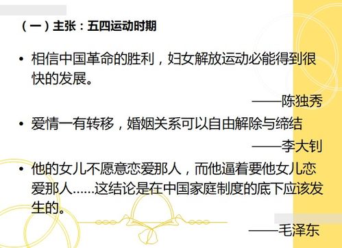 婚姻家庭法 弘揚(yáng)家風(fēng)美德,樹立正確婚姻家庭觀