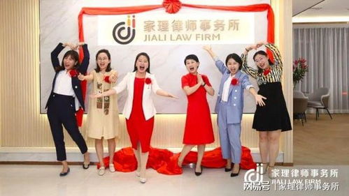 金秋十月,家理深圳律師事務(wù)所盛大開業(yè)