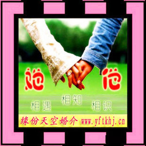 合肥*白領(lǐng)婚介所-緣份天空網(wǎng)上線下雙重服務(wù)