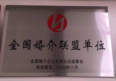 同心共筑婚介行業(yè)新規(guī)范 不負(fù)安徽婚戀服務(wù)領(lǐng)導(dǎo)品牌--安徽相親網(wǎng)成功舉辦全國婚介大會(huì)