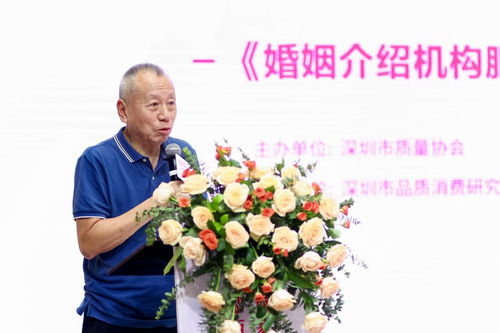 婚戀有保障,幸福家生活 婚姻介紹機(jī)構(gòu)服務(wù)規(guī)范 團(tuán)體標(biāo)準(zhǔn)發(fā)布會(huì)圓滿舉行