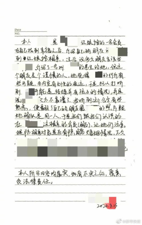 已婚男子頻繁相親被判賠一萬