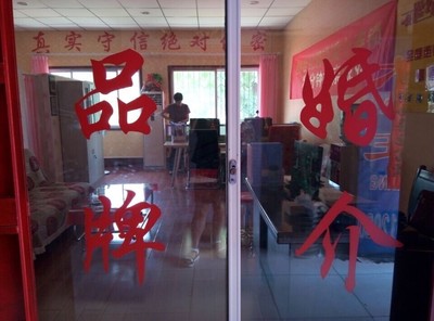 創(chuàng)世紀(jì)情緣婚介招聘紅娘老師及誠招鄉(xiāng)鎮(zhèn)加盟代理 - 峰峰信息港