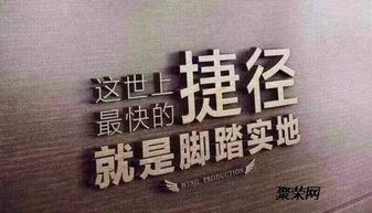 湖南婚介長沙婚介所踏實(shí)的走好每一步