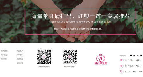 南城婚介 甜石榴婚姻誠信服務(wù) 大型婚介網(wǎng)站