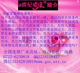 創(chuàng)世紀(jì)情緣廣水婚戀服務(wù)中心近期登記征婚正式會員簡介資料庫 女
