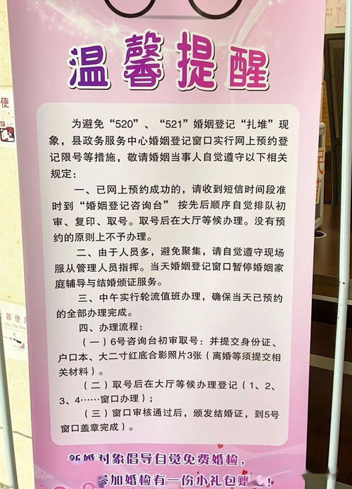 忙瘋了 蒼南一大批人排隊(duì)結(jié)婚