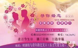 婚介加盟指導(dǎo),首德文化(在線咨詢),濟(jì)源婚介加盟