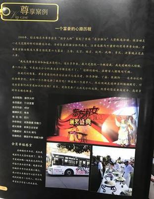 入會費百萬的“高端婚介”號稱“選后不是選妃” 找到的是真愛嗎?