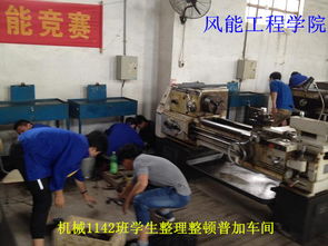 智能制造學(xué)院 機(jī)械1142班志愿服務(wù)工廠車間,使其舊貌換新顏