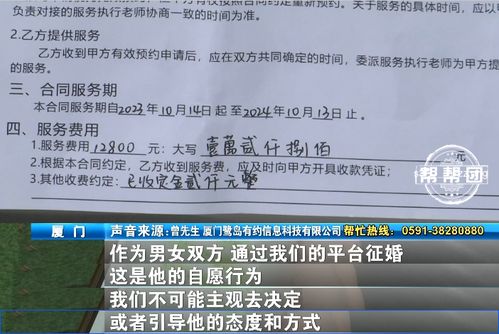 花上萬(wàn)元到婚介機(jī)構(gòu)找對(duì)象,男子相親后直呼不靠譜 女方態(tài)度冷淡