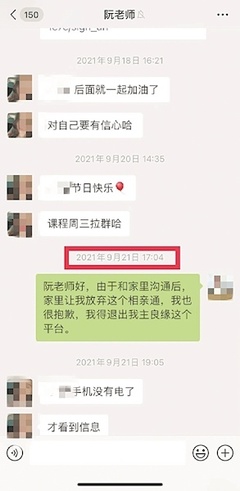 28歲男護(hù)士網(wǎng)貸5萬(wàn)元相親 提出終止服務(wù)8個(gè)月未能退費(fèi) 記者協(xié)調(diào)后婚介公司承諾退款