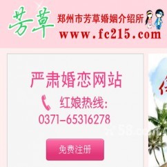 鄭州婚介網(wǎng)專業(yè)市場(chǎng)