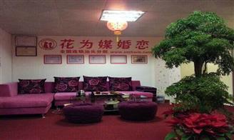 汕頭市千婚姻介紹服務招聘信息,此公司現(xiàn)招聘愛情顧問(紅娘),虎門招聘網(wǎng) hm.0769rc.com(百城招聘網(wǎng)聯(lián)盟站點)