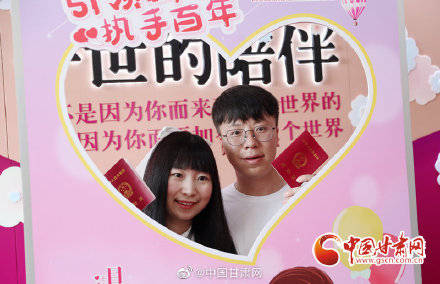 520蘭州城關(guān)區(qū)366對新人領證