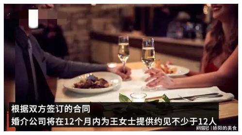 婚介公司承諾背離現(xiàn)實(shí),王女士追回6.5萬(wàn)元服務(wù)費(fèi)退款