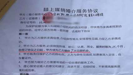 阿姨給博士女兒找對象,花錢成婚介所會員,結(jié)果發(fā)現(xiàn)不對勁