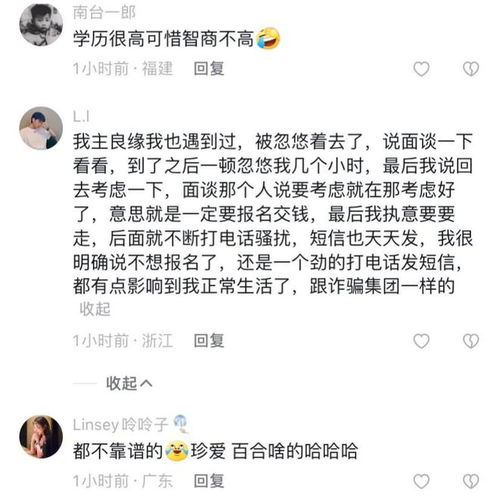 杭州 一女子相親花費(fèi)21萬,結(jié)果卻很失望,要求對方退款被拒絕