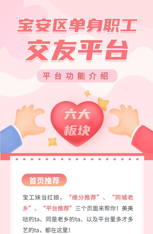 婚戀熱線丨驚 這個交友平臺還有這些功能...