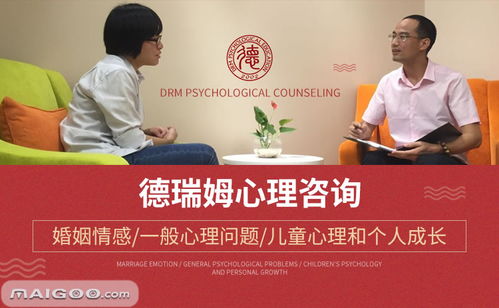 德瑞姆心理咨詢品牌介紹 品牌詳情