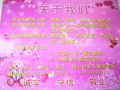 如何開(kāi)設(shè)并開(kāi)業(yè)小型婚介所?