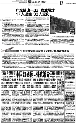 廣東佛山一工廠發(fā)生爆炸 17人遇難 33人受傷·都市快報