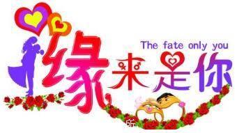 南昌值得信賴的婚介所,心相印線上與線下相結(jié)合成功率高