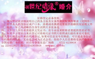 創(chuàng)世紀(jì)情緣廣水婚戀服務(wù)中心近期登記征婚正式會員簡介資料庫 女