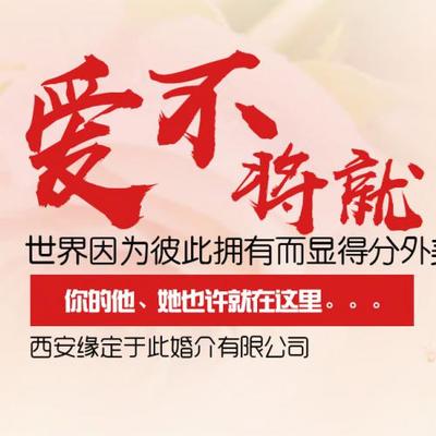 西安軍人婚介所哪家專業(yè),緣定于此婚介,專注之選