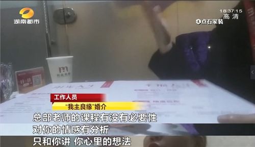 相親套餐2萬起步 揭秘高額婚介套餐鳳凰網(wǎng)湖南 鳳凰網(wǎng)