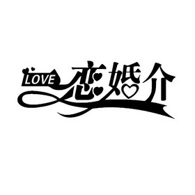 高碑店市一戀婚姻介紹服務(wù)