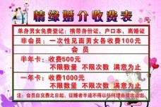 收費(fèi)表圖片免費(fèi)下載,收費(fèi)表設(shè)計素材大全,收費(fèi)表模板下載,收費(fèi)表圖庫-圖行天下www.photophoto.cn
