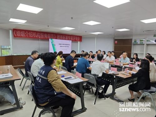 婚姻介紹機(jī)構(gòu)服務(wù)規(guī)范 標(biāo)準(zhǔn)發(fā)布 助推婚戀行業(yè)行穩(wěn)致遠(yuǎn)