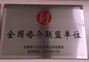 同心共筑婚介行業(yè)新規(guī)范 不負(fù)安徽婚戀服務(wù)領(lǐng)導(dǎo)品牌 安徽相親網(wǎng)成功舉辦全國(guó)婚介大會(huì)