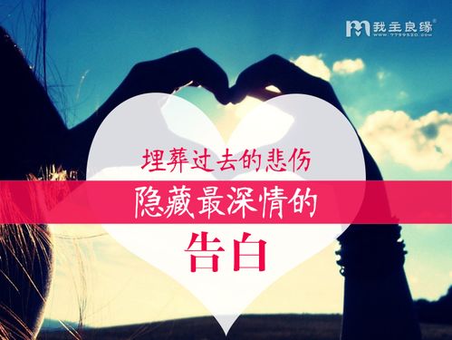 我主良緣 初戀成功率僅1 還是相親找對(duì)象靠譜