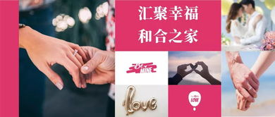 匯聚幸福 和合之家 項目,讓專業(yè)化婚姻服務惠及廣大家庭
