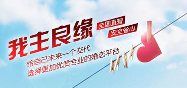 強婚戀服務(wù)來襲 深圳我主良緣正式開啟婚戀3.0時代