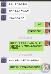 蓉女子相中高富帥花近萬元購買婚介服務(wù) 不料人財兩空