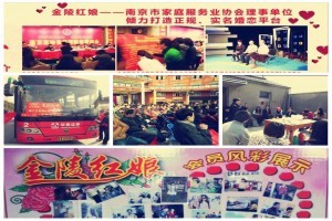 濟(jì)南中老年婚介專業(yè)市場(chǎng)