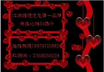 南昌信譽(yù)好婚介所,心相印簽定國(guó)標(biāo)婚介合同