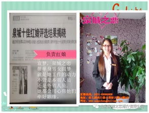 山東泉城之戀婚介公司概況介紹