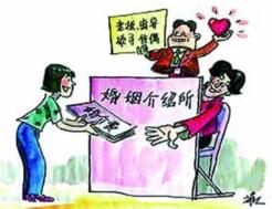 女子為找 高富帥 借錢(qián)交了90多萬(wàn)婚介費(fèi)