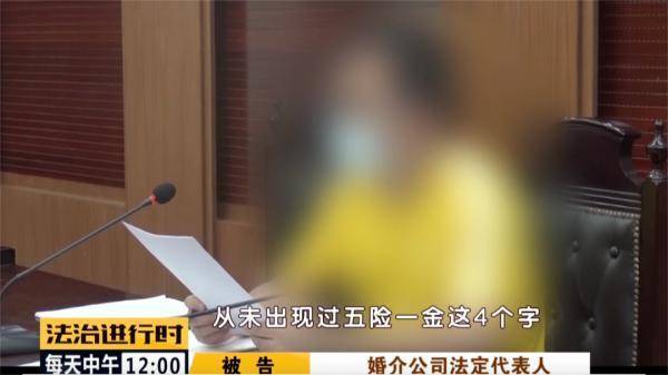 女子向婚介公司支付29000元會(huì)員費(fèi),一無(wú)所獲
