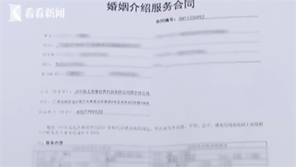 女子花七萬(wàn)元買婚介課程 竟教她如何經(jīng)營(yíng)朋友圈?