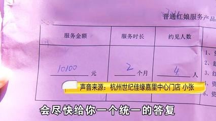 浙江女子花萬元相親,嫌棄對(duì)象歪瓜裂棗?婚介:不看看自己什么樣