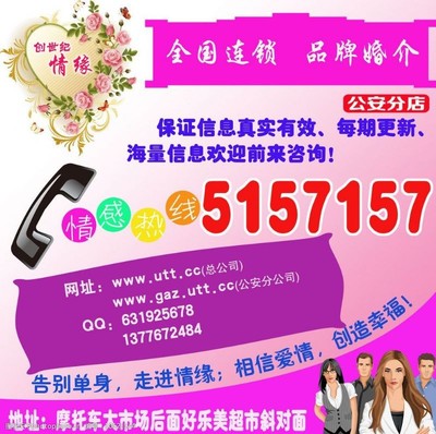 婚介廣告圖片素材